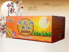 紅櫻桃食品黑月餅 您上好的選擇