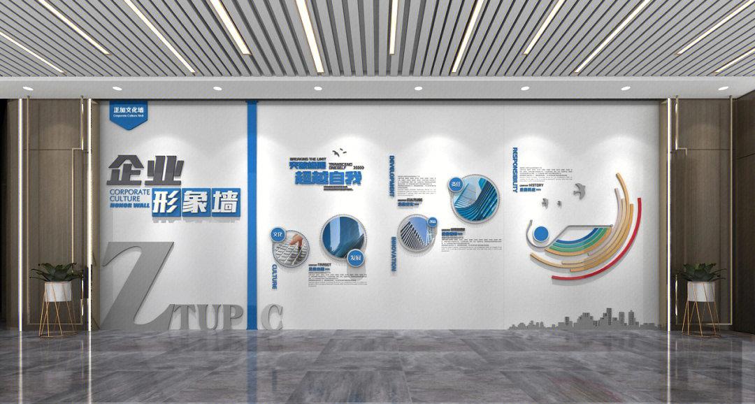 企業(yè)形象墻設計全攻略 從策劃到落地的品牌視覺表達